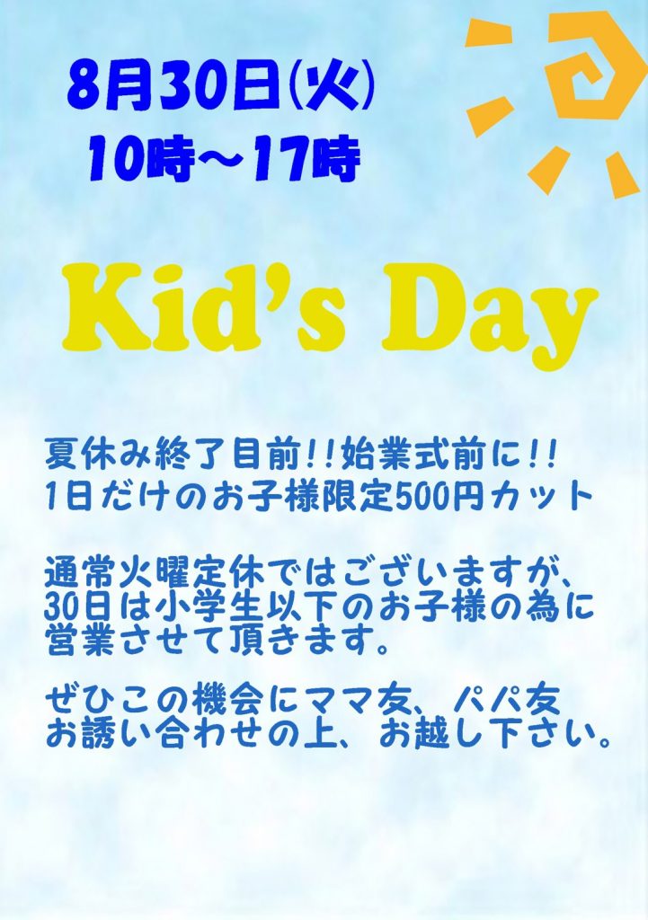 いきいき、キレイに。