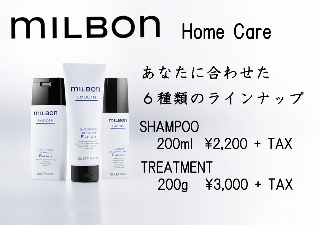 新所沢店 新トリートメントメニュー 新ヘアケア剤 Junon Zele 株式会社ジュノン